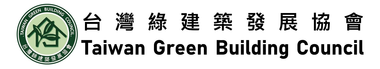 社團法人台灣綠建築發展協會